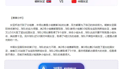 布伦特福德和维拉非弱旅，红军迎战强敌压力重重